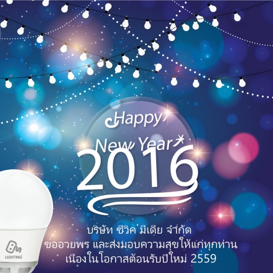 Happy New Year 2016-01